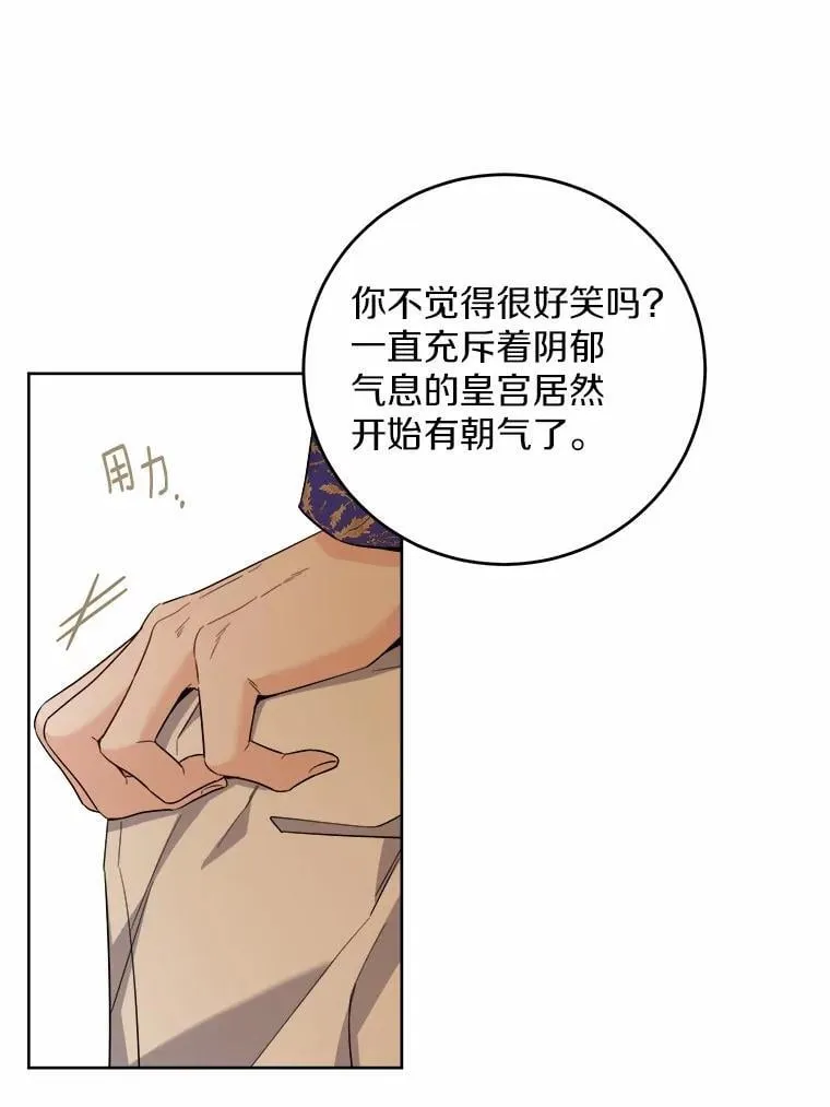 63.与老友叙旧 第22页