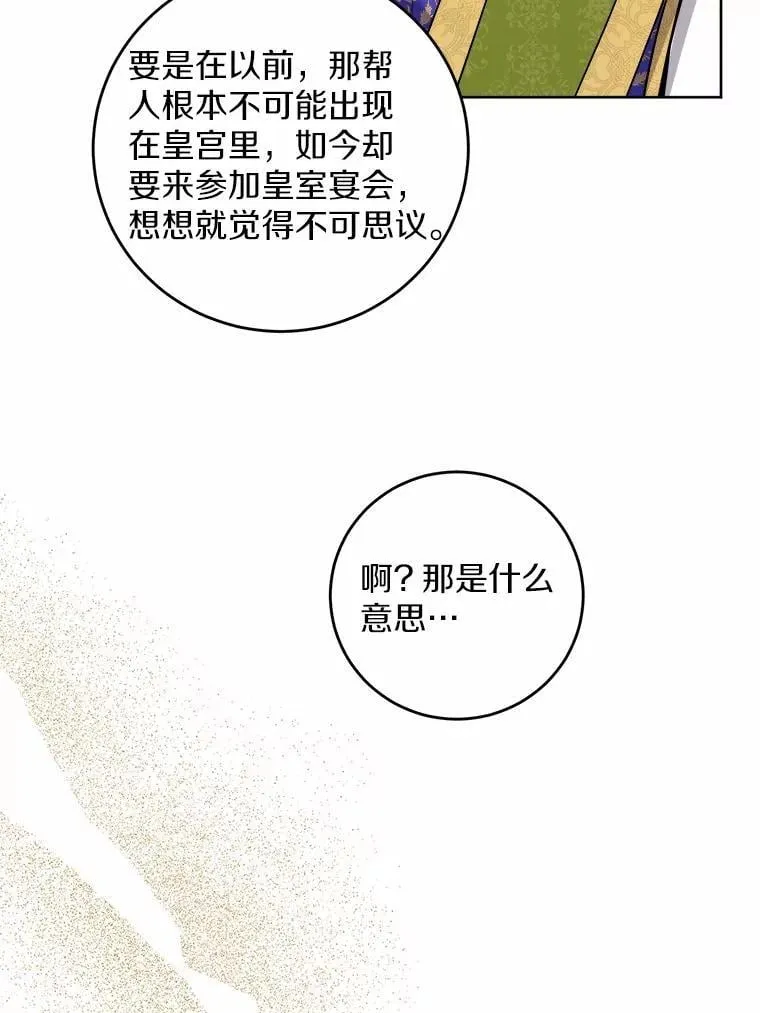 63.与老友叙旧 第24页