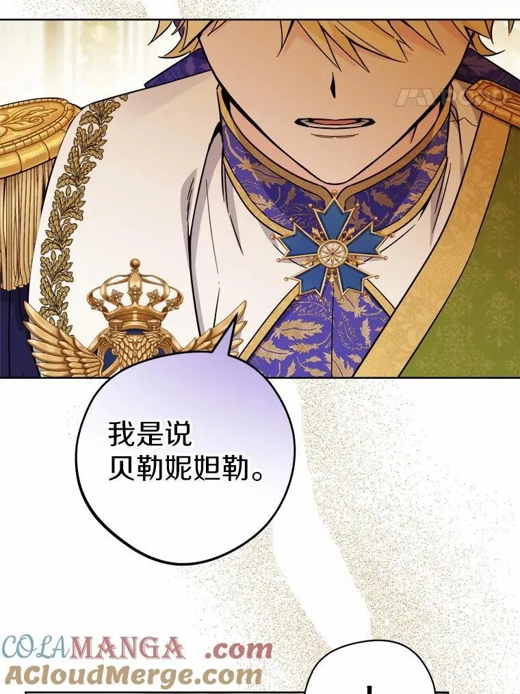 63.与老友叙旧 第25页