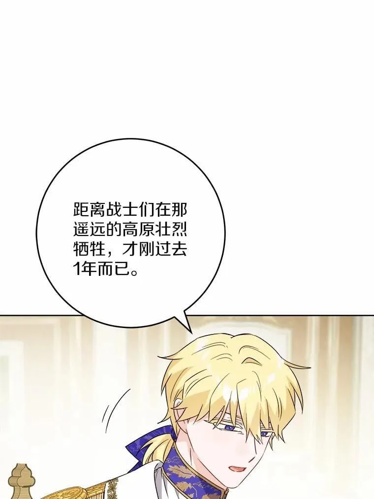 63.与老友叙旧 第27页