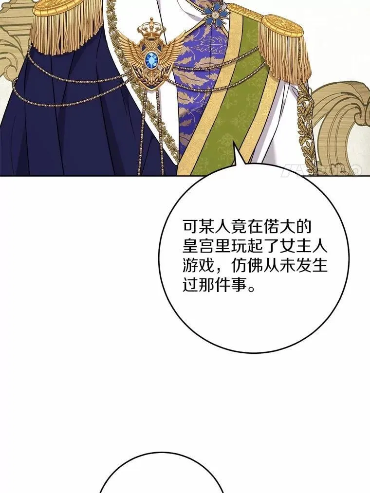 63.与老友叙旧 第28页