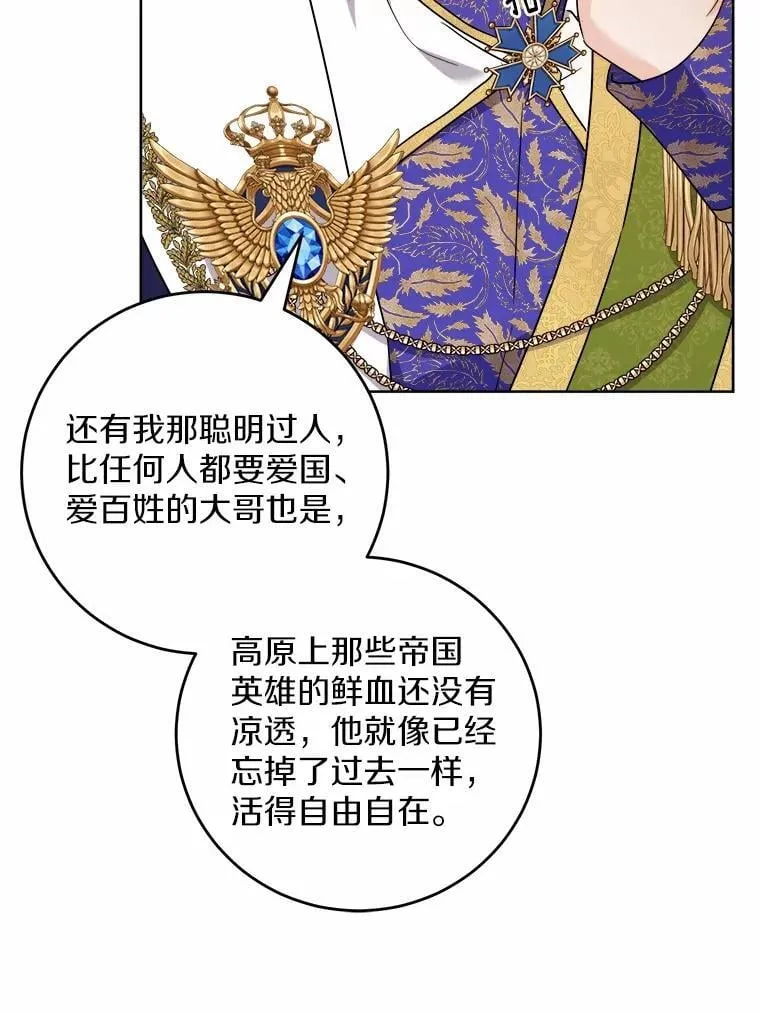 63.与老友叙旧 第30页