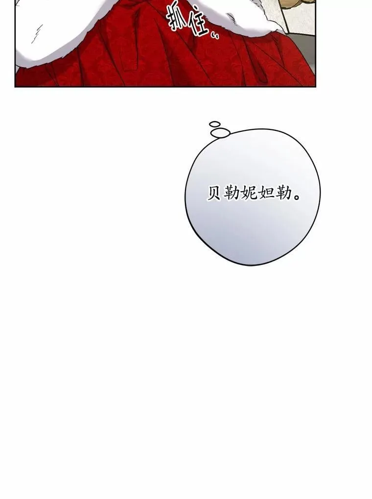 63.与老友叙旧 第32页