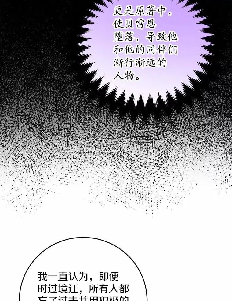 63.与老友叙旧 第35页