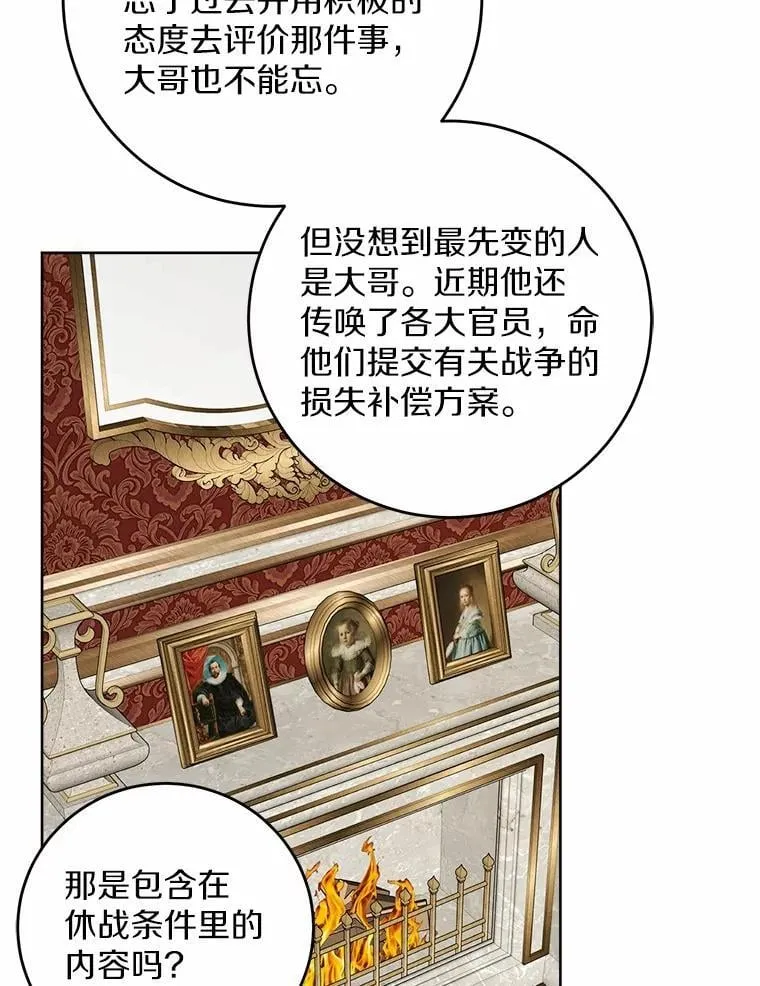 63.与老友叙旧 第36页
