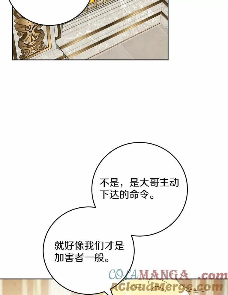 63.与老友叙旧 第37页