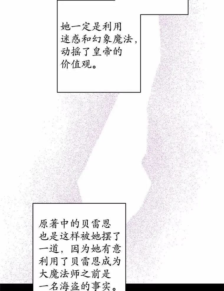 63.与老友叙旧 第40页