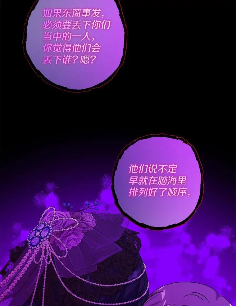 63.与老友叙旧 第42页