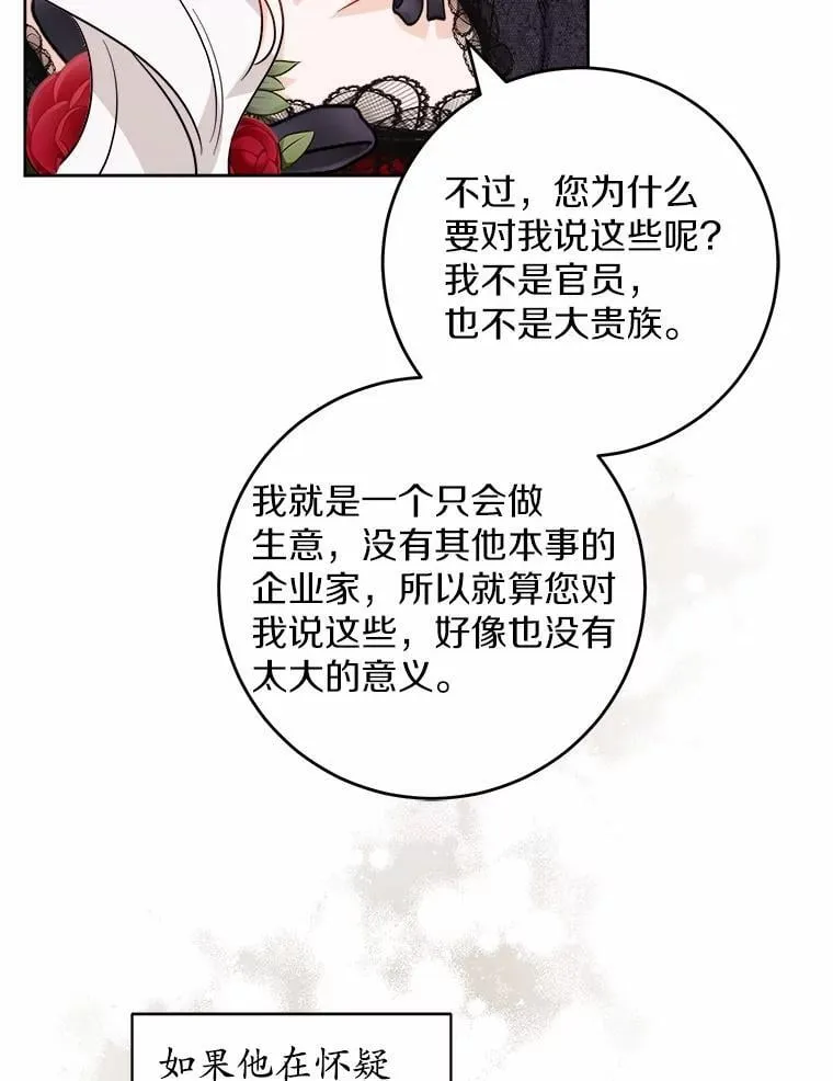 63.与老友叙旧 第46页