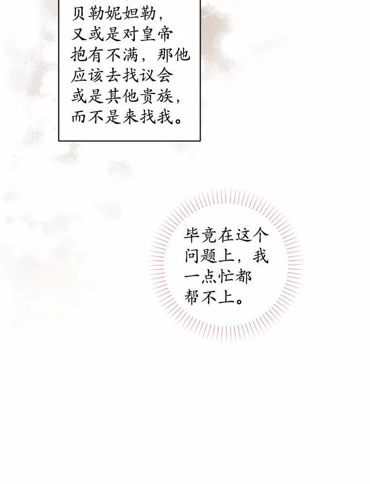 63.与老友叙旧 第47页