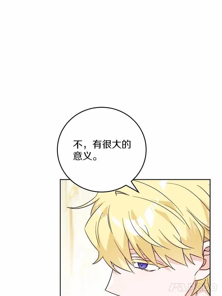 63.与老友叙旧 第48页