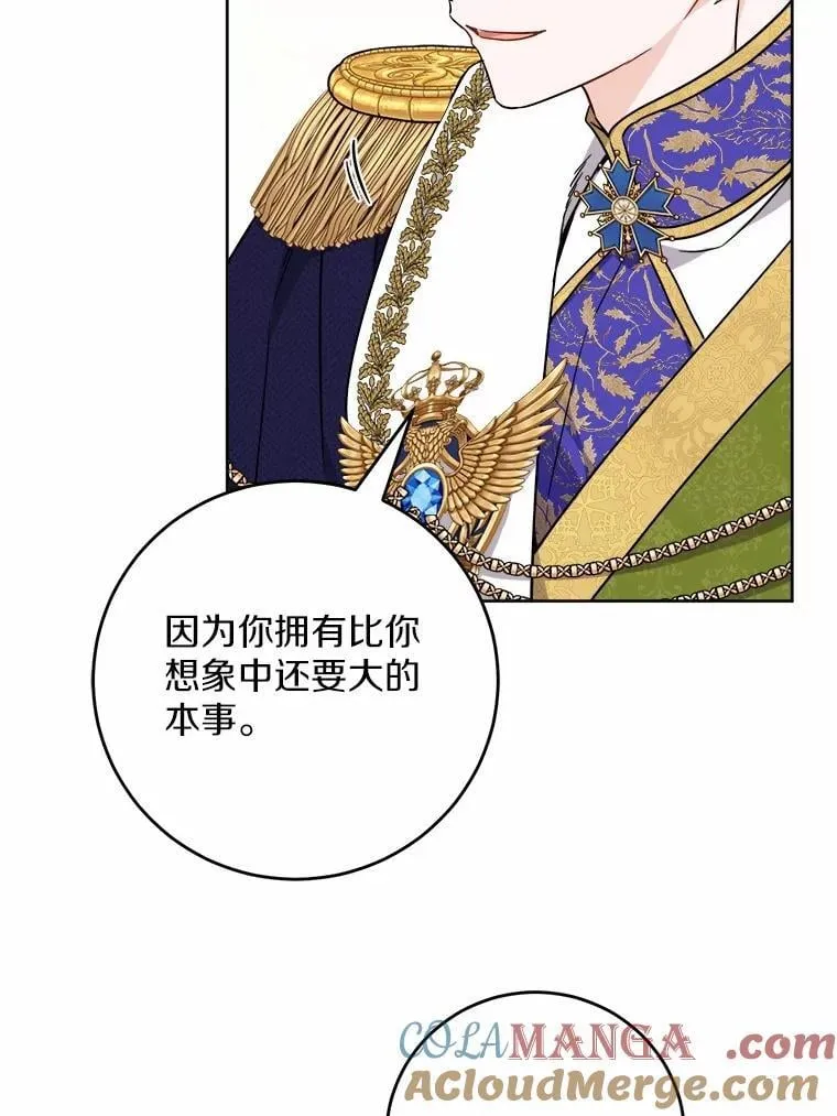 63.与老友叙旧 第49页