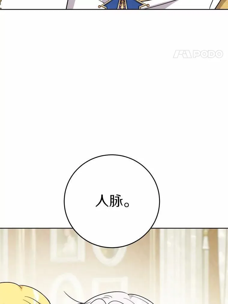 63.与老友叙旧 第51页
