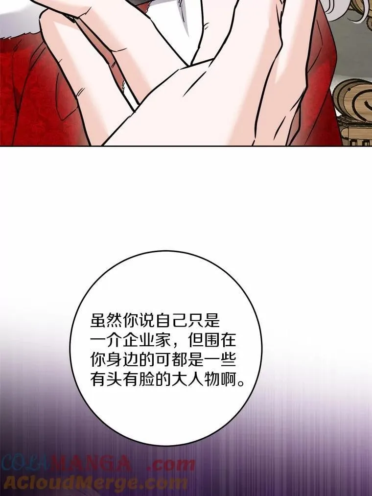 63.与老友叙旧 第53页