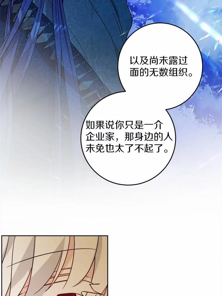 63.与老友叙旧 第56页