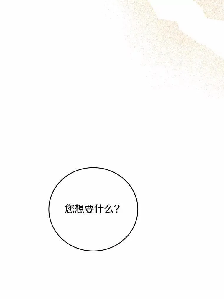 63.与老友叙旧 第58页