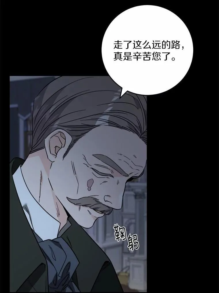 63.与老友叙旧 第74页