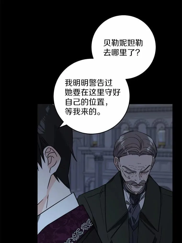 63.与老友叙旧 第75页