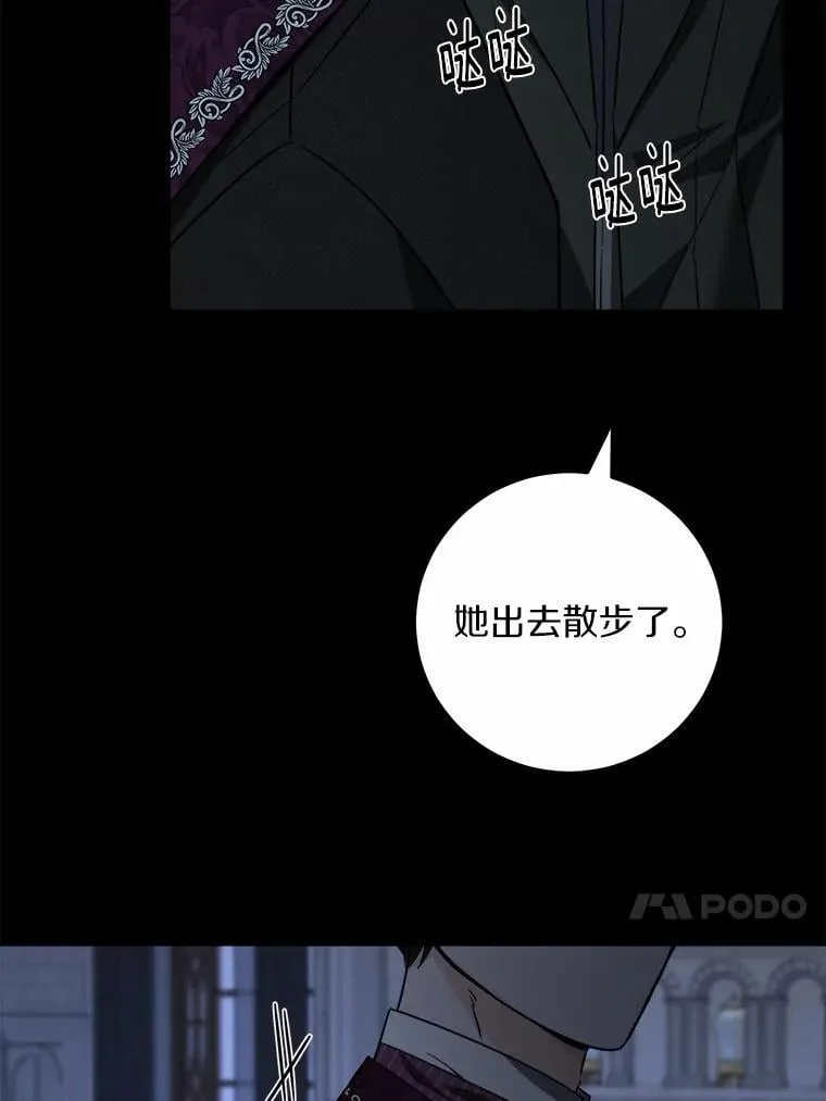 63.与老友叙旧 第76页