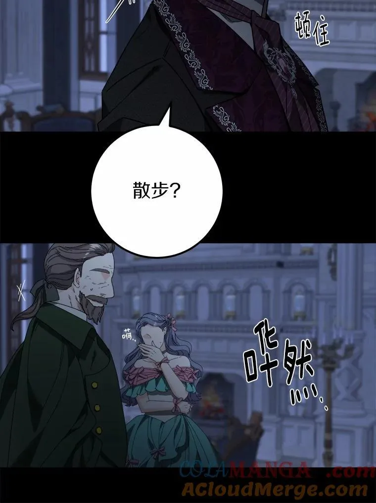 63.与老友叙旧 第77页