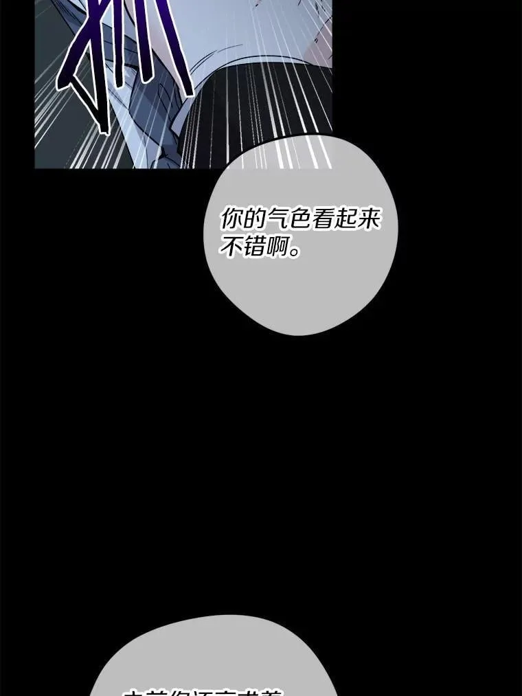 63.与老友叙旧 第79页