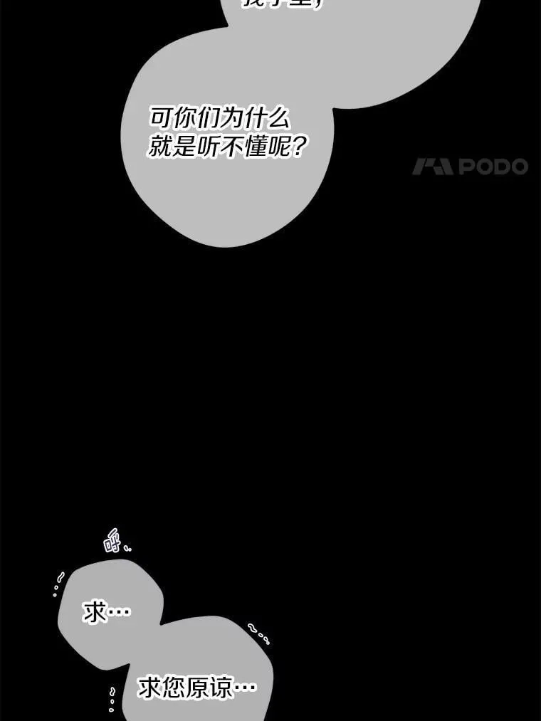 63.与老友叙旧 第83页