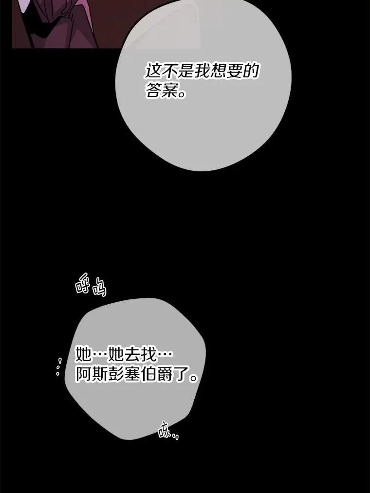 63.与老友叙旧 第88页