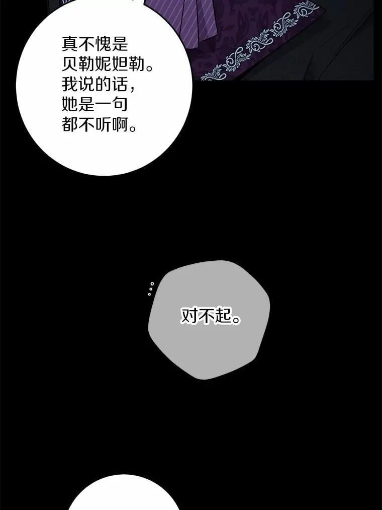 63.与老友叙旧 第90页