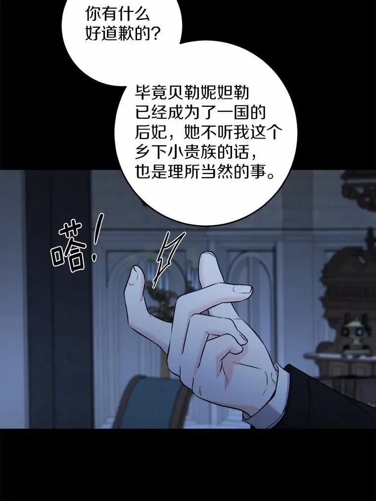 63.与老友叙旧 第91页