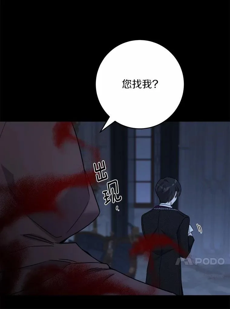 63.与老友叙旧 第92页