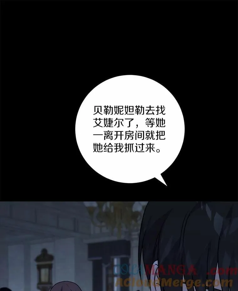 63.与老友叙旧 第93页