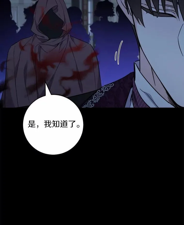 63.与老友叙旧 第94页