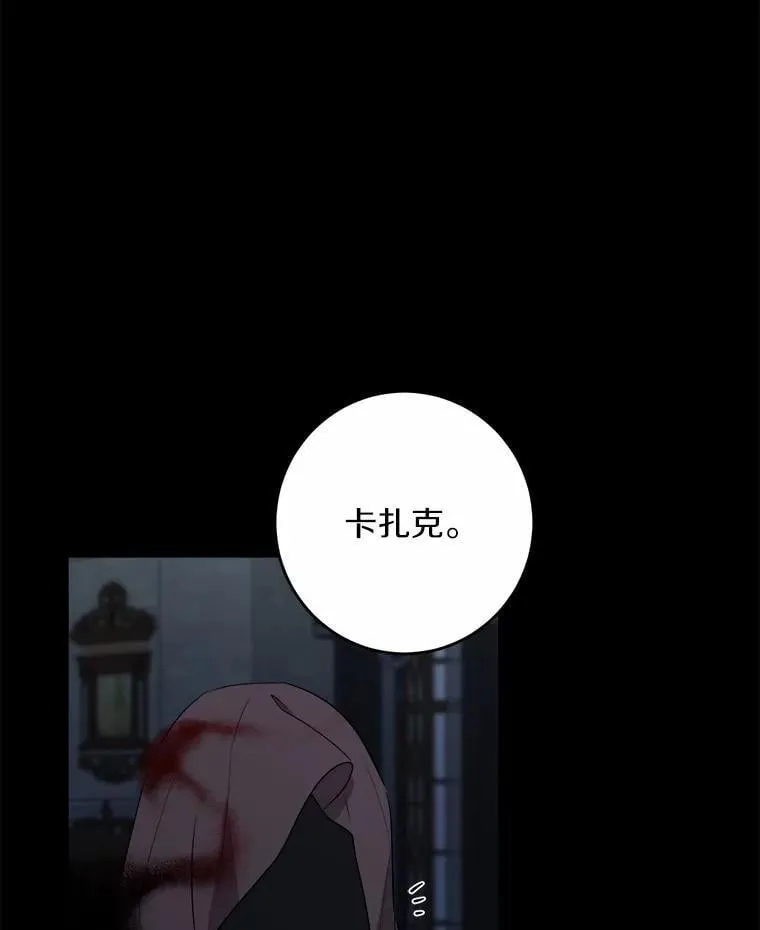 63.与老友叙旧 第95页