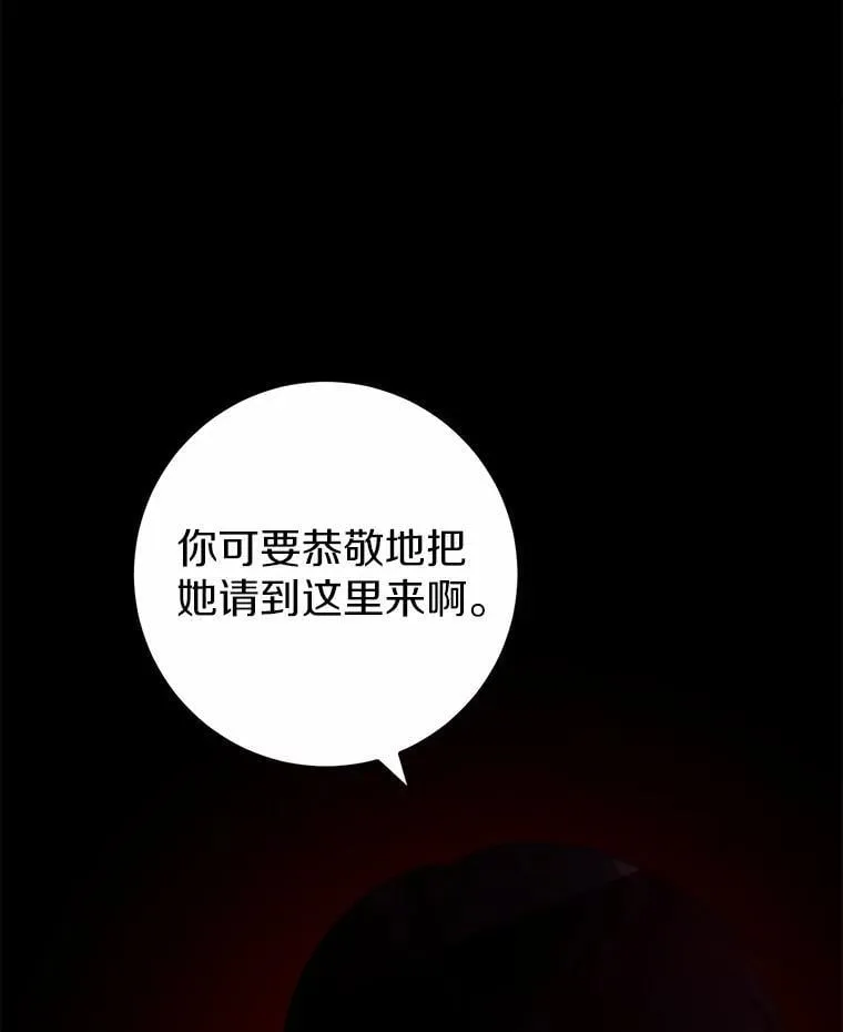 63.与老友叙旧 第98页