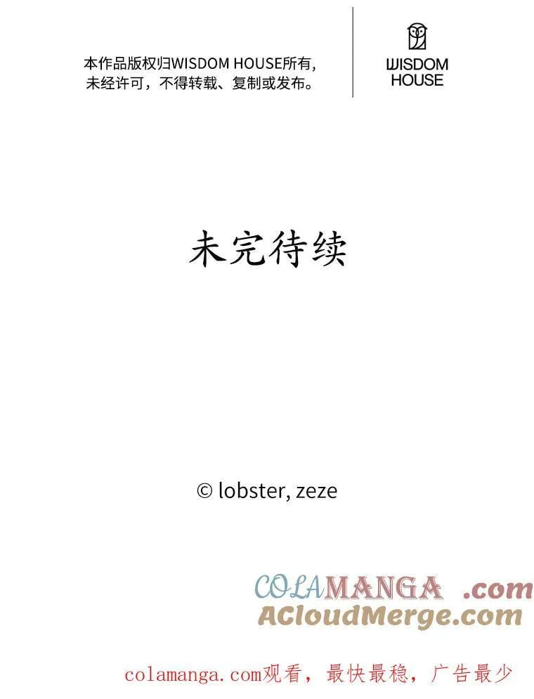 63.与老友叙旧 第101页