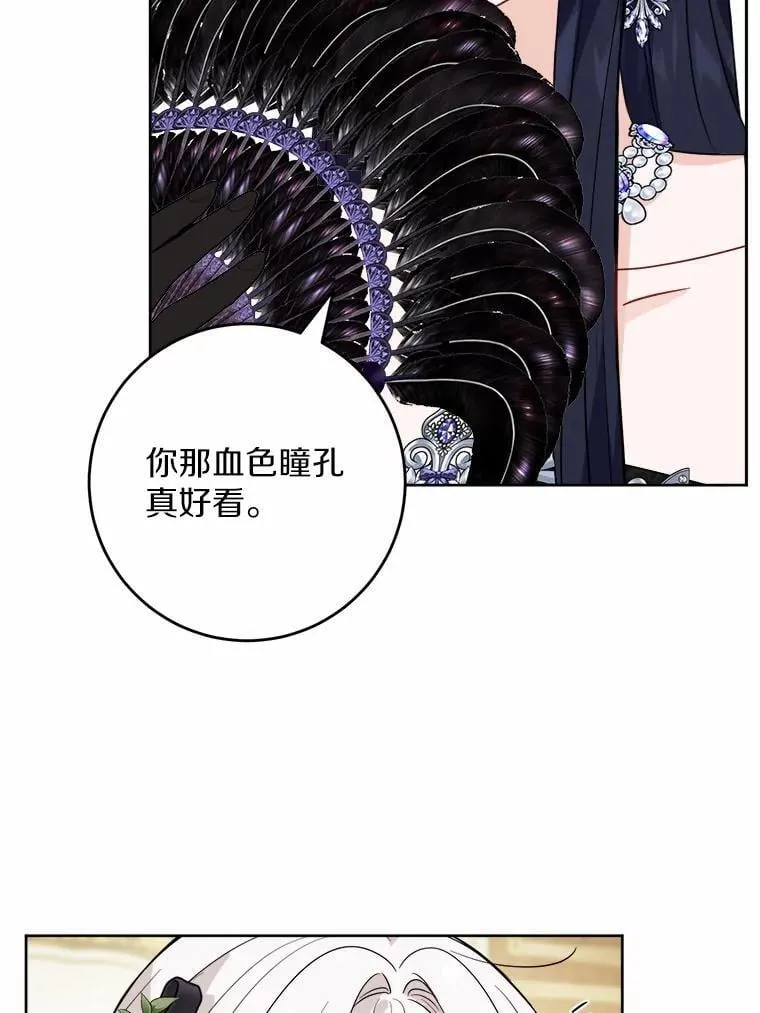 64.危险关头 第5页