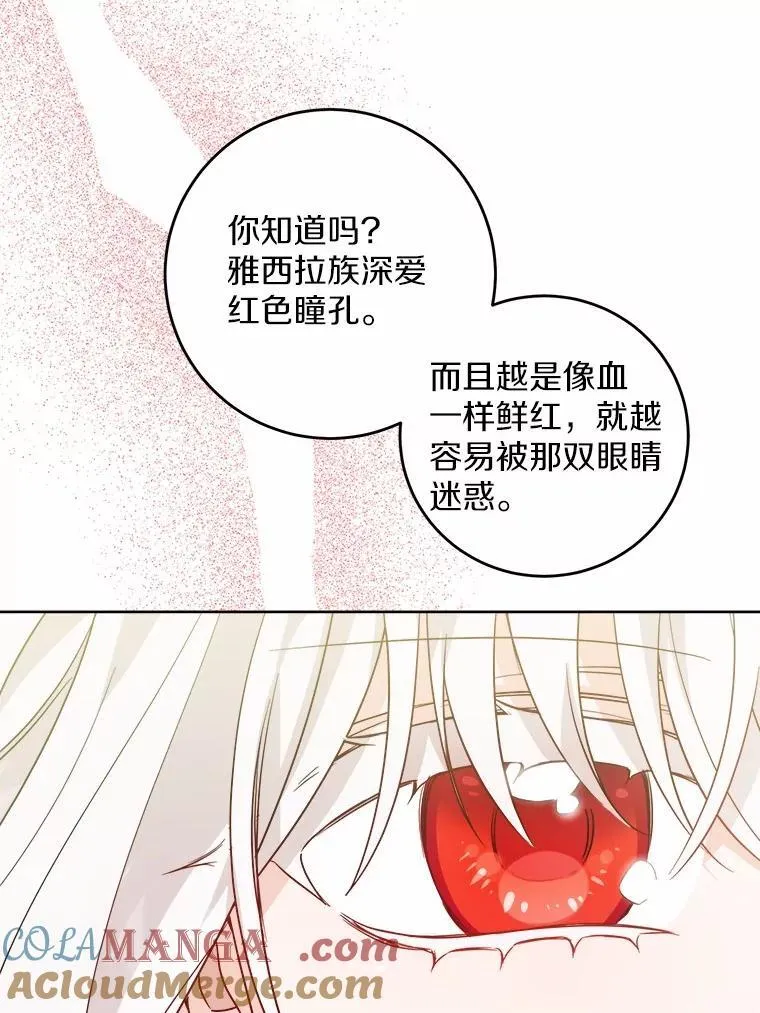64.危险关头 第7页