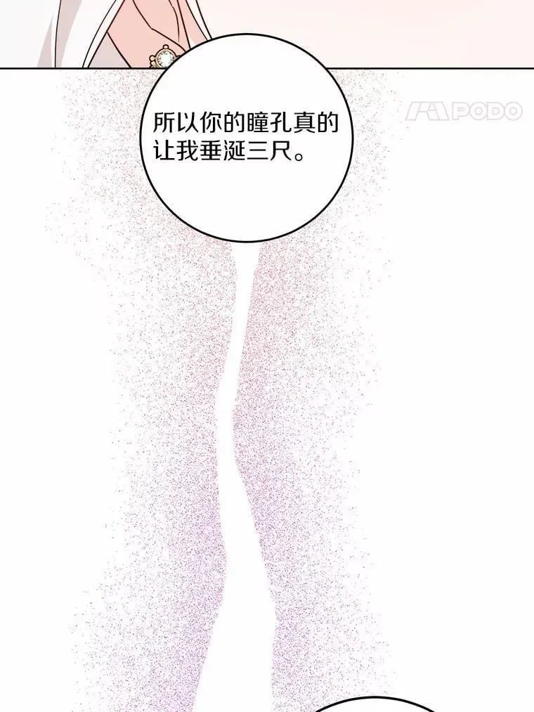 64.危险关头 第8页