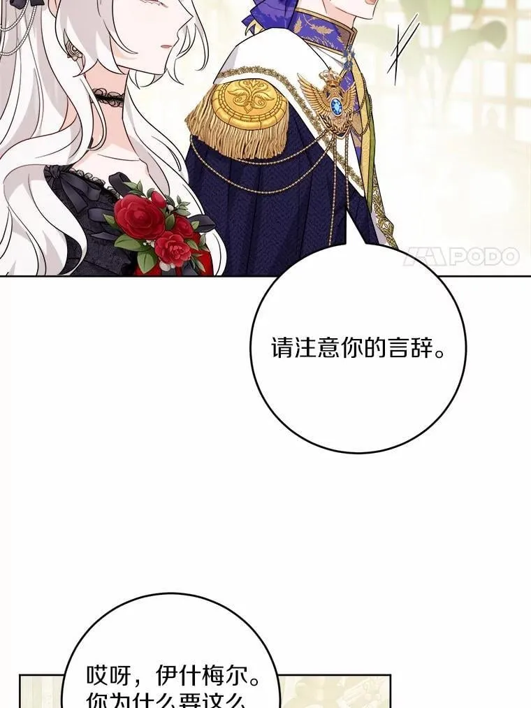 64.危险关头 第11页
