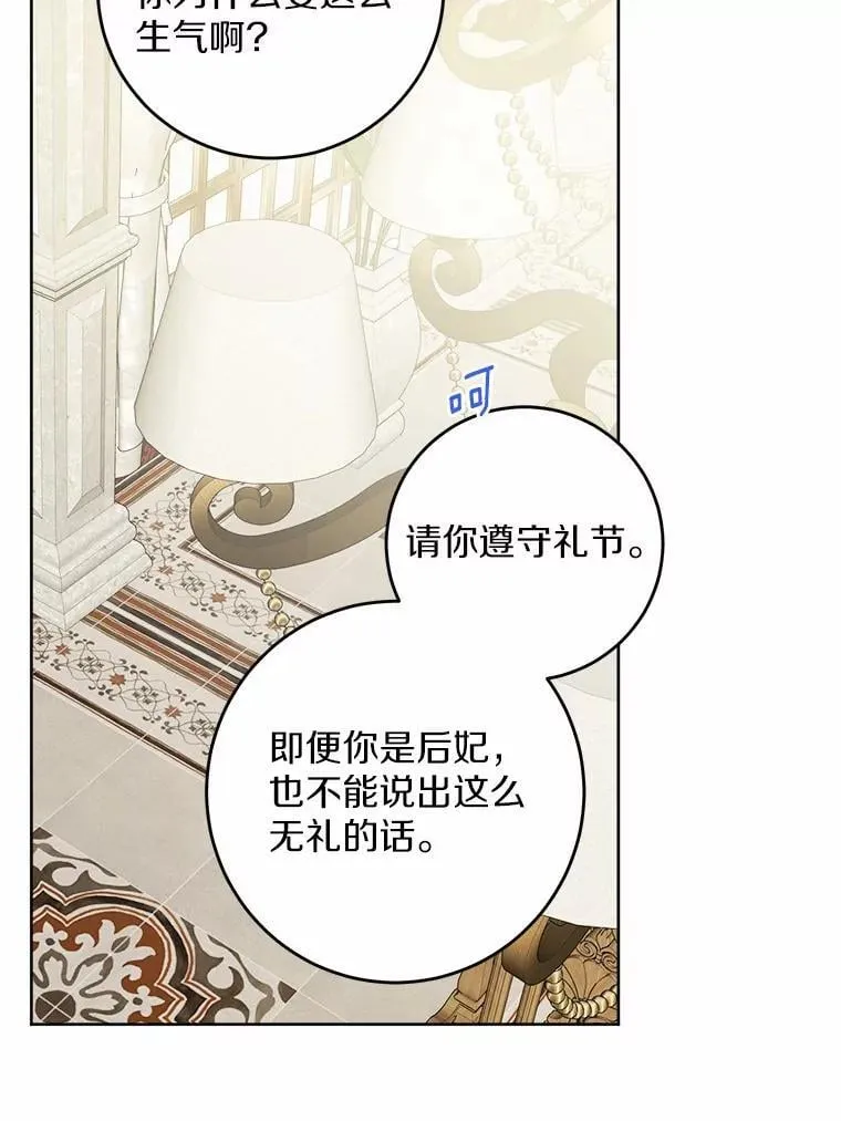64.危险关头 第12页