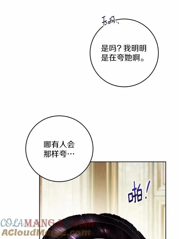 64.危险关头 第13页