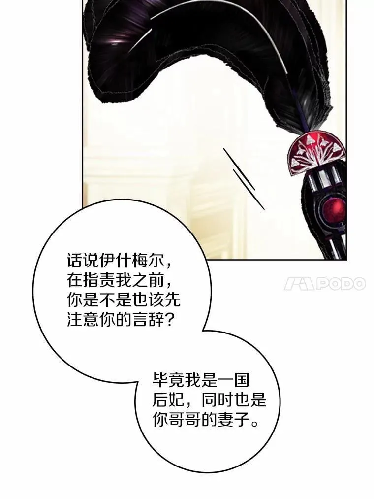 64.危险关头 第14页