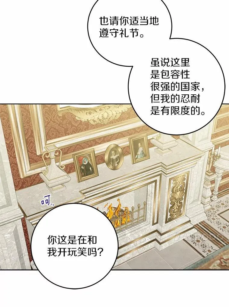 64.危险关头 第17页