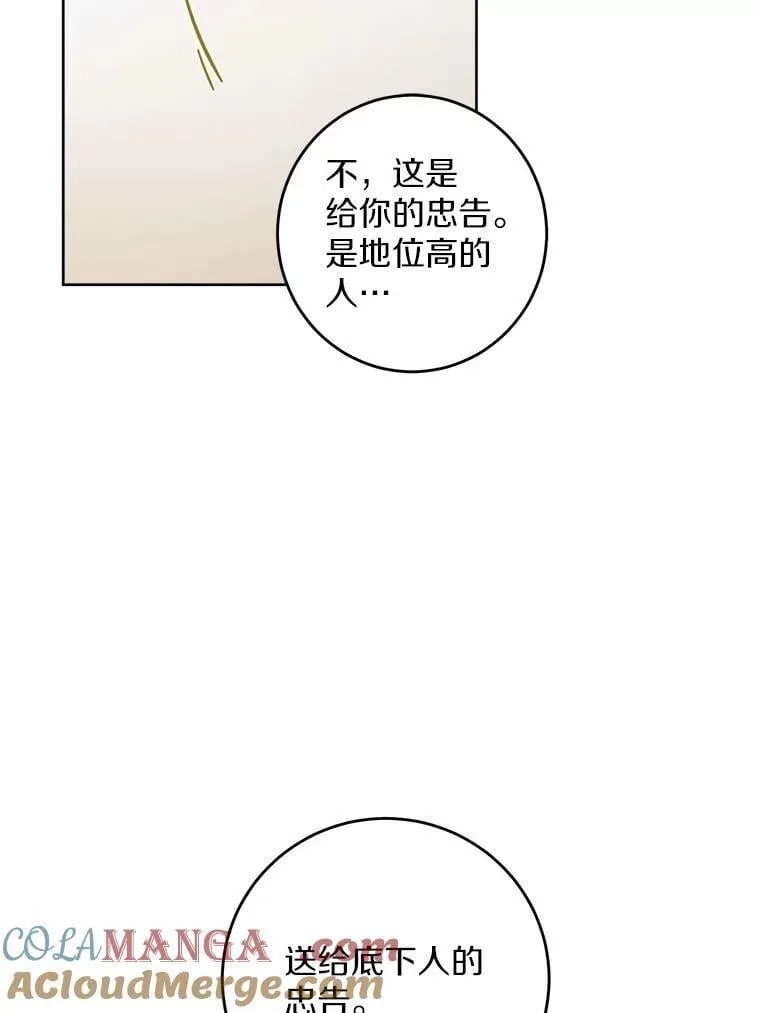 64.危险关头 第19页