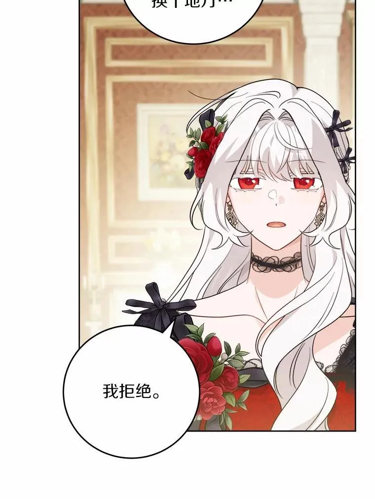 64.危险关头 第23页