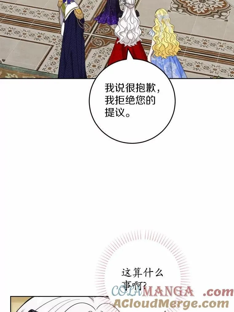 64.危险关头 第25页