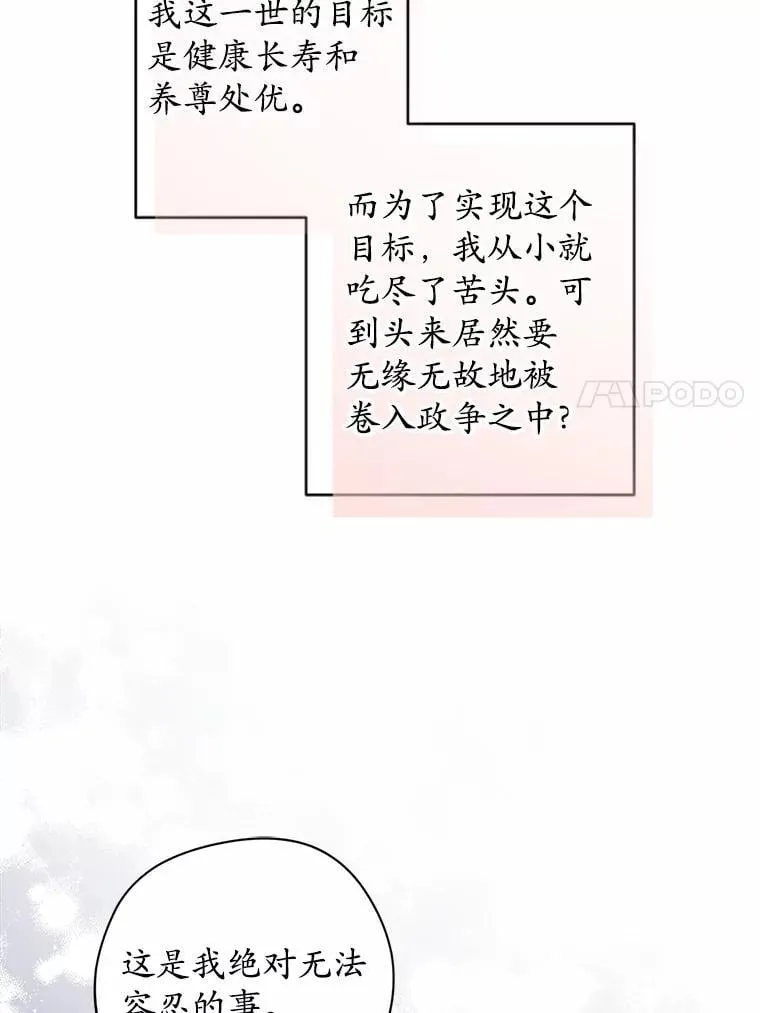 64.危险关头 第27页