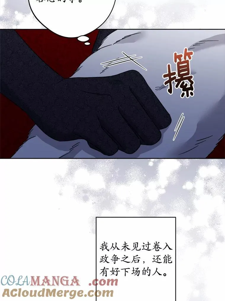 64.危险关头 第28页