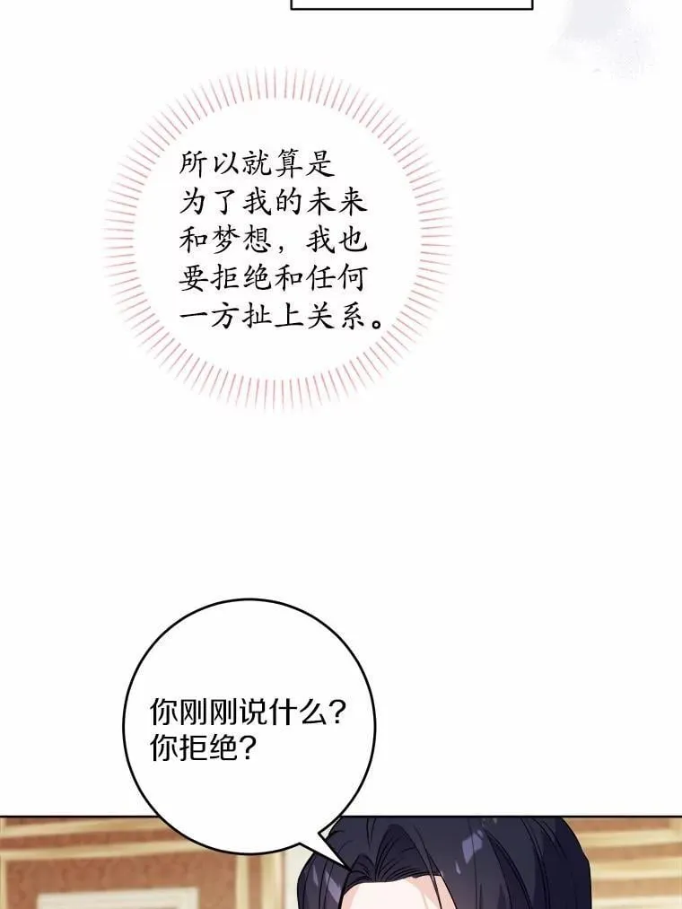 64.危险关头 第29页