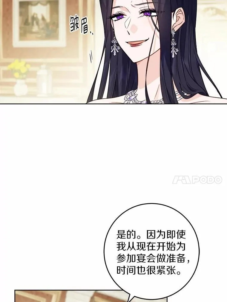 64.危险关头 第30页